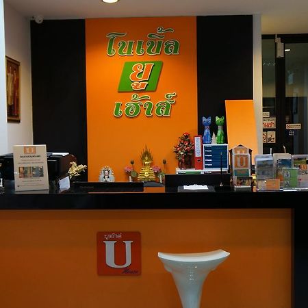 Отель Noble U-House Chiangmai Чиангмай Экстерьер фото