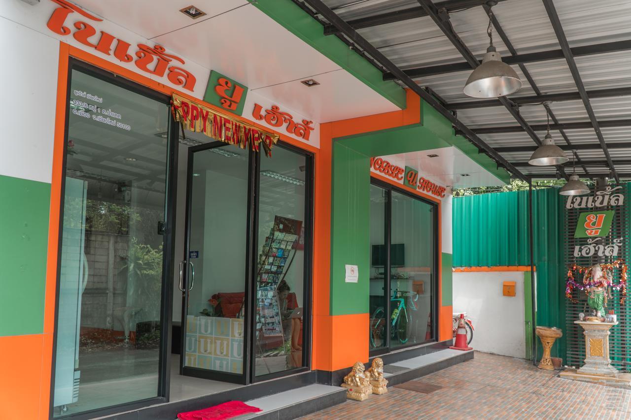 Отель Noble U-House Chiangmai Чиангмай Экстерьер фото