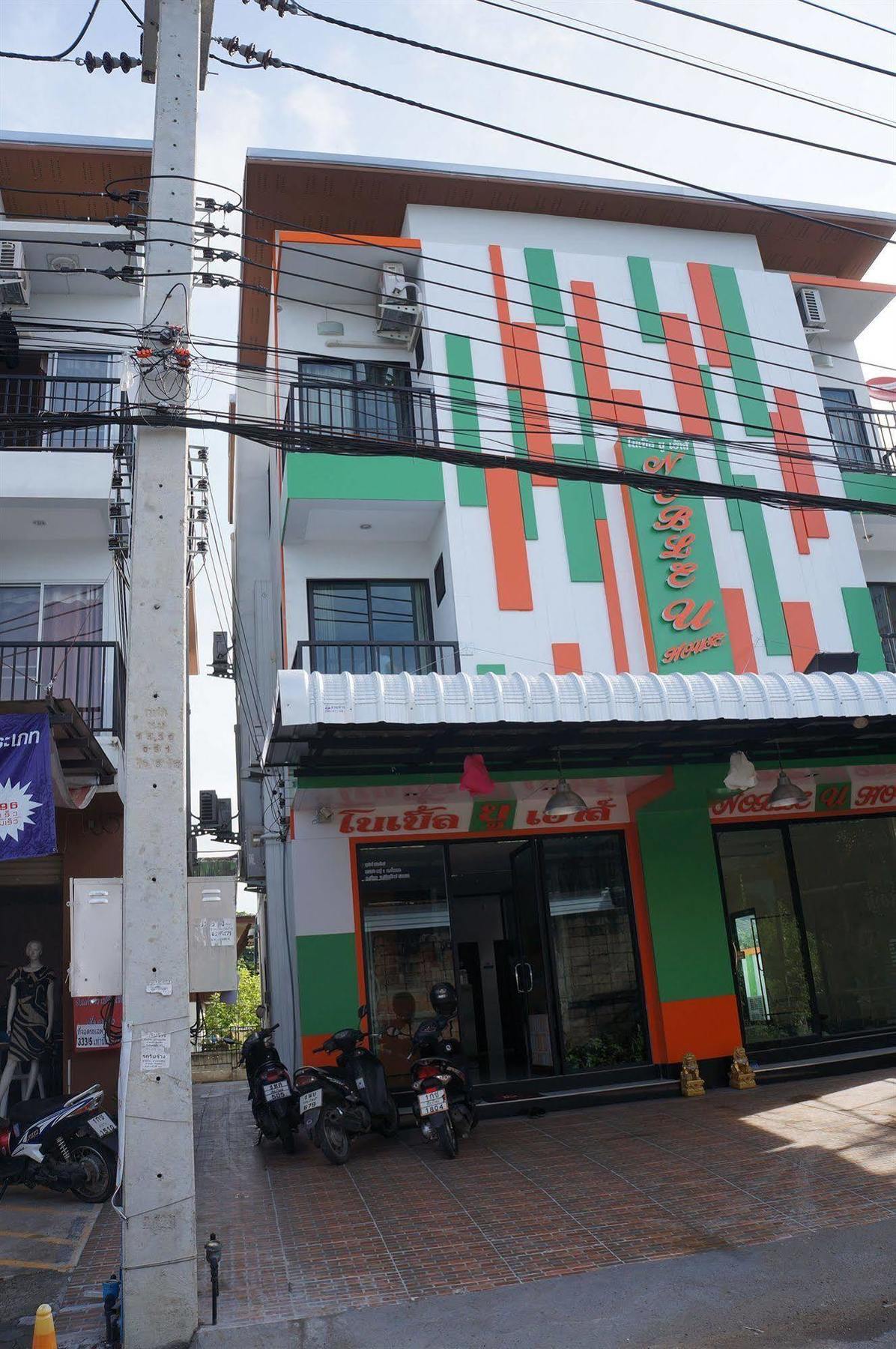 Отель Noble U-House Chiangmai Чиангмай Экстерьер фото